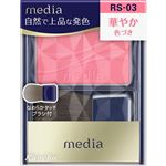 カネボウ メディア ブライトアップチークS ローズ系 RS-03 2.8g
