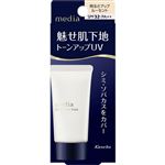 カネボウ メディア UVプロテクトベースR ルーセント SPF32／PA++ 30g