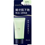 カネボウ メディア メイクアップベースR グリーン SPF19／PA++ 30g