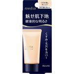 カネボウ メディア メイクアップベースR オレンジ SPF19／PA++ 30g
