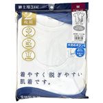 片倉工業 紳士 大ボタン付 半袖 白 M 2枚組