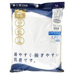 片倉工業 紳士 ワンタッチテープシャツ 長袖 白 LL 2枚組