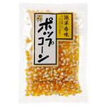 山城屋 ポップコーン 75g