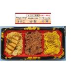 【13：00～19：00の配送限定】 三色おこわ 1パック