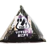 【12：00～18：00の配送限定】手巻きおにぎり（ツナマヨネーズ）1個