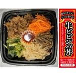 【12：00～18：00の配送限定】牛ビビンバ丼（麦入りご飯）1パック