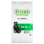 PETEMO 犬用 食事療法食 減量サポート 1kg【犬用】