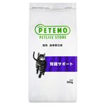 PETEMO 猫用 食事療法食 腎臓サポート 500g【猫用】