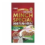 マルカンサンライズ ミンチスペシャル 小型犬 緑黄色野菜入り 1.2kg（小分け10パック）【犬用】
