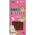 マルカン ニャン太のおねだり まぐろ またたび入り 20g【猫用】