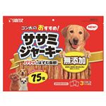 マルカンサンライズ ゴン太のおすすめササミジャーキー  75枚【犬用】