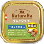 マルカンサンライズ ナチュラハ グレインフリー チキン&野菜入り 100g【犬用】