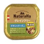 マルカンサンライズ ナチュラハ グレインフリー チキン&チーズ入り 100g【犬用】