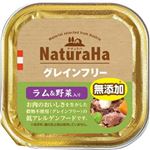 マルカンサンライズ ナチュラハ グレインフリー ラム&野菜入り 100g【犬用】