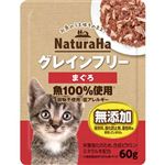 マルカンサンライズ ナチュラハグレインフリー まぐろ 60g【猫用】