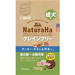 マルカンサンライズ ナチュラハ グレインフリー ターキー・チキン&野菜入り 成犬用 小粒 700g【犬用】