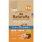 マルカンサンライズ ナチュラハ グレインフリー ターキー・チキン&野菜入り 11歳以上用 小粒 700g【犬用】