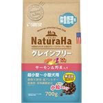 マルカンサンライズ ナチュラハ グレインフリー サーモン&野菜入り 体重管理用 小粒 700g【犬用】