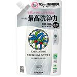 サラヤ ヤシノミ洗剤 プレミアムパワー つめかえ用 540ml