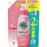 サラヤ ヤシノミ柔軟剤 つめかえ用 1050ml