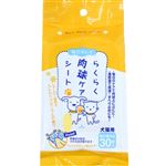 スーパーキャット らくらく肉球ケアシート プレミアム 30枚