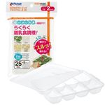 リッチェル わけわけフリージング ブロックトレーR25 25ml×8ブロック 2セット入