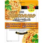 創味 あえるハコネーゼ 絶品ペペロンチーノ 36g×2