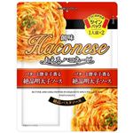 創味 あえるハコネーゼ バターと唐辛子香る絶品明太子ソース 65g（1人前）×2
