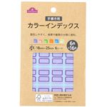 トップバリュ カラーインデックス 小（18mm×25mm）6色×16片入