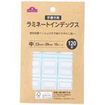 トップバリュ ラミネートインデックス 中（23mm×29mm）青枠 120片入