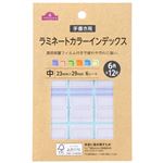 トップバリュ ラミネートカラーインデックス 中（23mm×29mm）6色×12片入