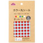 トップバリュ カラー丸シール 小（直径8mm）5色×210片入