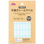 トップバリュ 手書きシールラベル 8mm×20mm 525片入
