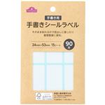 トップバリュ 手書きシールラベル 24mm×53mm 90片入