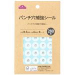トップバリュ パンチ穴補強シール 280片入