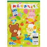 トップバリュ おえかきちょう B5 80枚