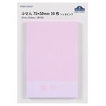 HOME COORDY ふせん シェルピンク 75×50mm 50枚