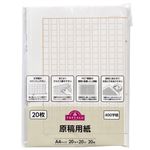 トップバリュ 原稿用紙 A4 20字×20行 20枚入