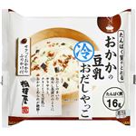 相模屋 たんぱく質のとれるおかかで食べる豆乳たっぷりおだしやっこ 1セット