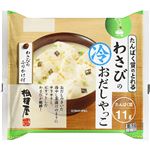相模屋 たんぱく質のとれる わさびのおだしやっこ 1食（豆腐300g、ふりかけ4.7g）