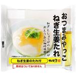 相模屋 おつまみやっこ ねぎ生姜たれ 1セット