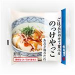 相模屋 ごはんにのせて食べる のっけやっこ あおさ海苔たれ付 1食（豆腐300g、たれ20g）