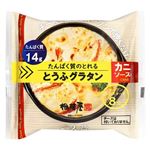 相模屋 たんぱく質のとれるとうふグラタン カニソース 1食（豆腐250g、ソース25g）