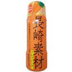 チョーコー 長崎素材ドレッシング 黒田五寸にんじん 200ml
