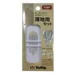広島針 薄地用セット 8本入