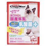 ドギーマンハヤシ ねこちゃんの国産牛乳 乳酸菌プラス 200ml【猫用】