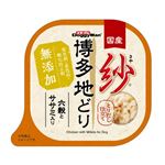 ドギーマンハヤシ 紗 博多地どり 六穀とササミ入り 100g【犬用】