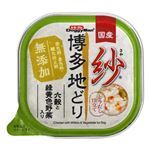 ドギーマンハヤシ 紗 博多地どり 六穀と緑黄色野菜入り 100g【犬用】