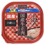 ドギーマンハヤシ 紗 国産牛正肉 六穀入り 100g【犬用】