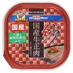 ドギーマンハヤシ 紗 国産牛正肉 六穀と緑黄色野菜入り 100g【犬用】